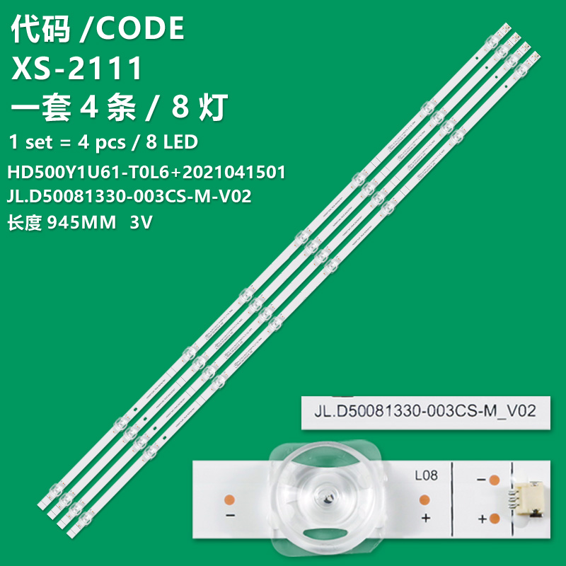 XS-2111  4pcs JL.D50081330-003CS-M_V02 CRH-BXBT50Y13030080409FREV1.0 HD500Y1U61-T0L6 LB5009R V0 SHV500AH2 HD500Y1U91-T0L2 BHD500Y1U51-T0L