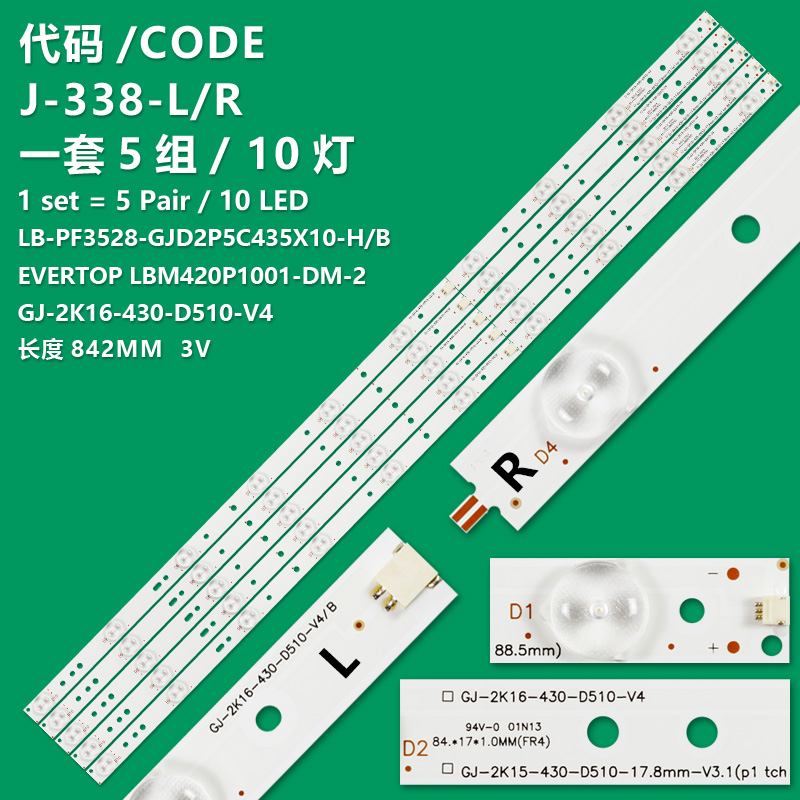 J-338-L/R New LCD TV Backlight Strip EVERTOP LBM420P1001-DM-2  For Philips 42HFL5656/T3