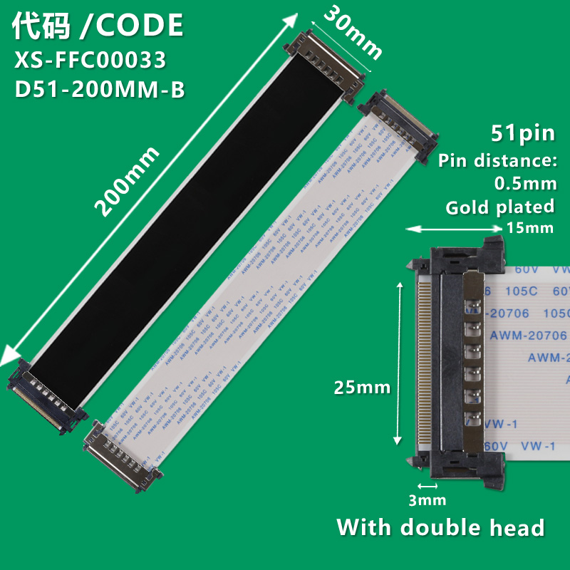 XS-FFC00033 FFC/FPC AWM 20706 105C 60V VW-1 Cable 51P Dual connector Single shielded 200MM forward and reverse direction