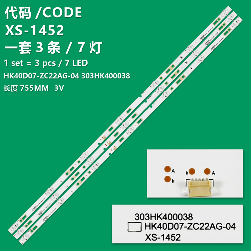 XS-1452 For  PROFILO  profilo  40PA310E  LED BAR  BACKLIGHT  HK40D07-ZC22AG-04 LED BAR   7LEDLİ