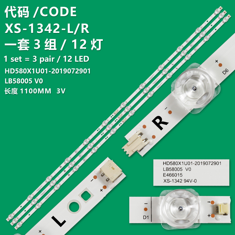 XS-1342-L/R New LCD TV backlight Bar HD580X1U01 LB58005 V0 Suitable for Hisense 58A52E/ 58T55E/HZ58E3D