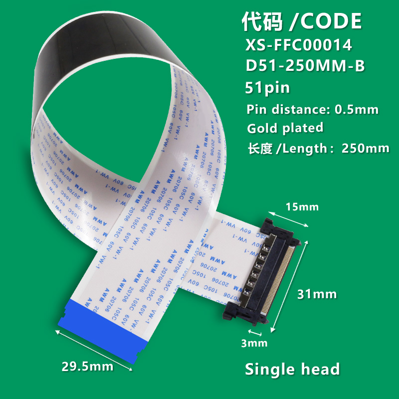 XS-FFC00014 FFC/FPC AWM 20706 105C 60V VW-1 Softbar cable 51P Single-head connector Single-shield 250MM positive and negative direction