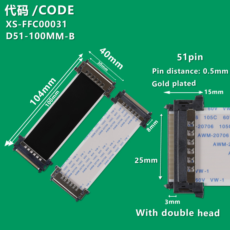 XS-FFC00031 FFC/FPC AWM 20706 105C 60V VW-1 Cable 51P Dual connector Single shielded 100MM forward and reverse direction