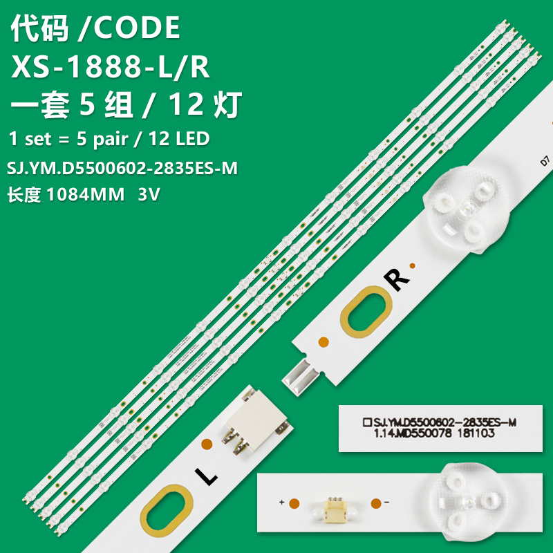 XS-1888-L/R  LED backlight strip SJ.YM.D5500602-2835BS-M for AWOX AWX55140 SJ.YM.D5500602-2835ES-M, 1.14.MD550078 181103 ST5461D13-2-XR-2