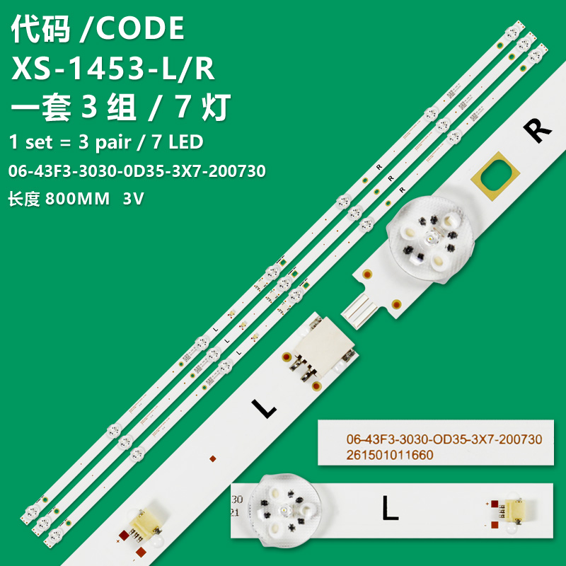 XS-1453-L/R New LCD TV Backlight Strip 06-43F3-3030-0D35-3X7-200730 Suitable For Changhong 43G5F 43D2060_复制