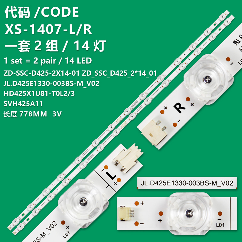 XS-1407-L/R New LCD TV Backlight Strip JL.D425E1330-003BS-M_V02 Suitable For Hisense HD425X1U81-T0L2