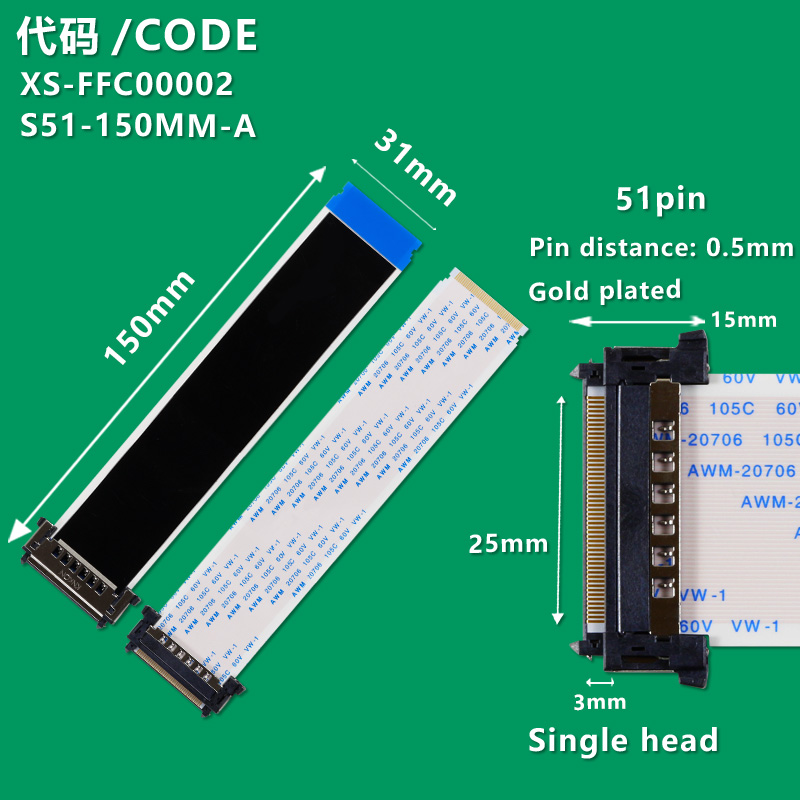 XS-FFC00002 FFC/FPC soft cable 51P Single head socket/single shield 150MM in the same direction