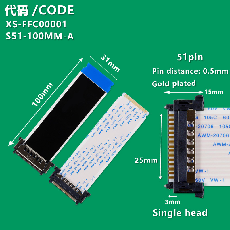 XS-FFC00001 FFC/FPC soft cable 51P Single head socket/single shield 100MM in the same direction