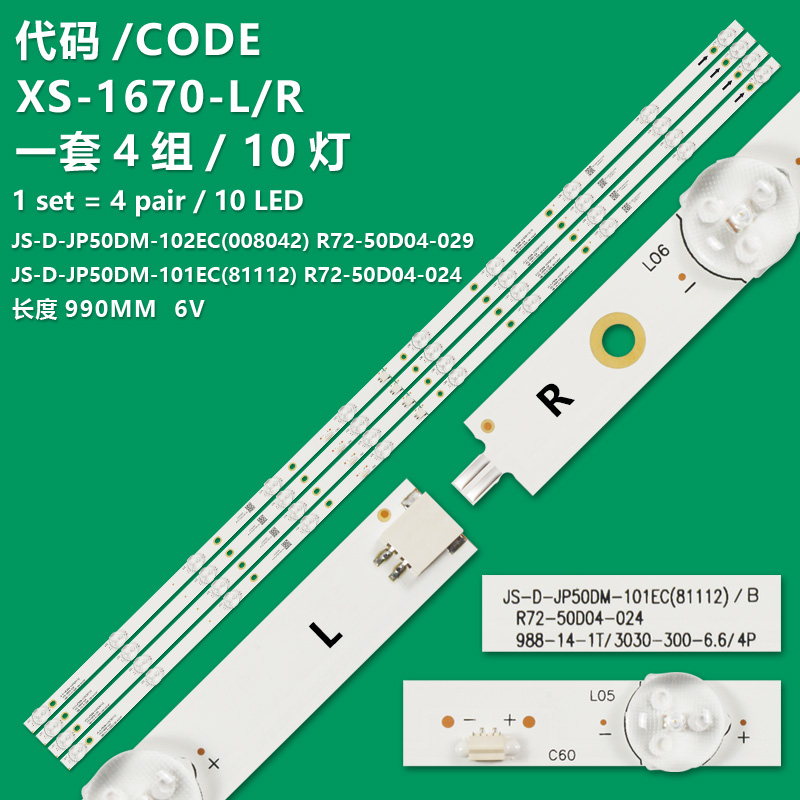 XS-1670-L/R New LCD TV Backlight Strip JS-D-JP50DM-101EC (81112) R72-50D04-024 Suitable For BBK 50LEM-1043/FTS2C