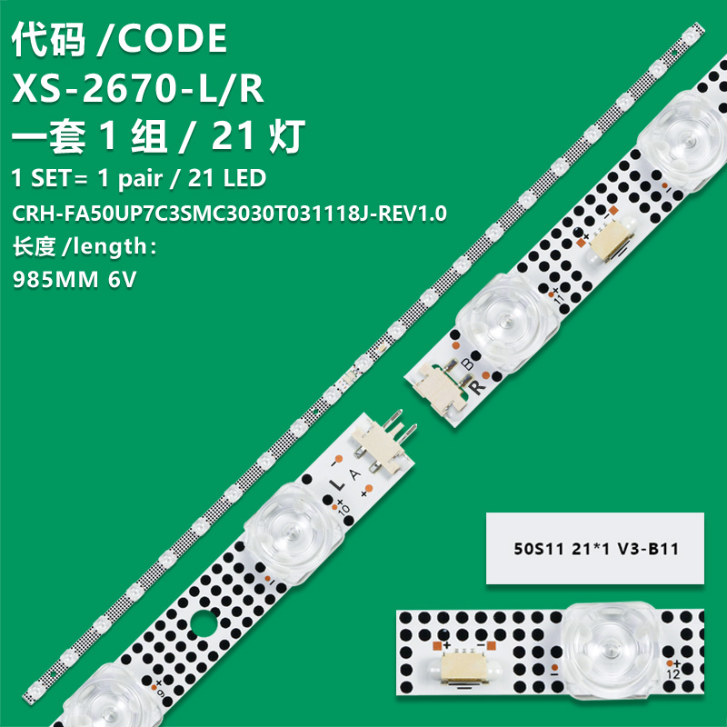 XS-2670-L/R New LCD TV backlight strip 50S11 21*1 V3-B11 for Thunderbird 50F265C Lehua 50U3A TCL 50V6EA