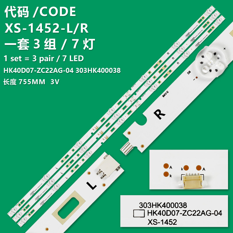 XS-1452-L/R For Element 303HK00040 HK40D07-ZC22AG-04 LED Backlight Strips (3) NEW E2SW3918 E2SW3918R