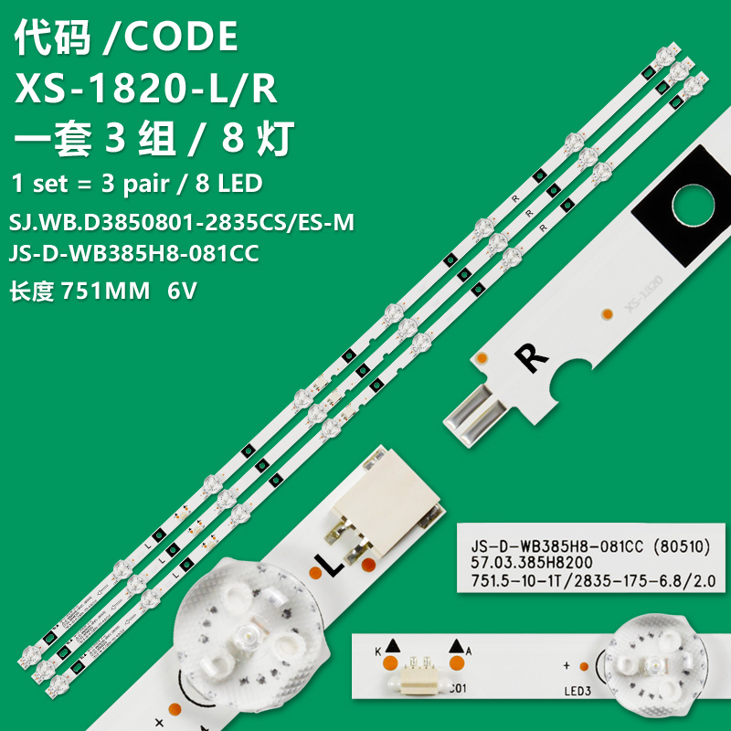 XS-1820-L/R 3PCS/set Backlight Strips JS-D-WB385H8-081CC 80510 for Magic/Macrosia/GTV400-2 light bar