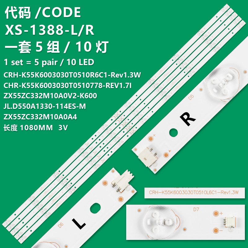 XS-1388-L/R New LCD TV Backlight Strip CRH-K55K6003030T0510R6C1-Rev1.3W Suitable For Leroy 55S3700 Haier 55UG2500