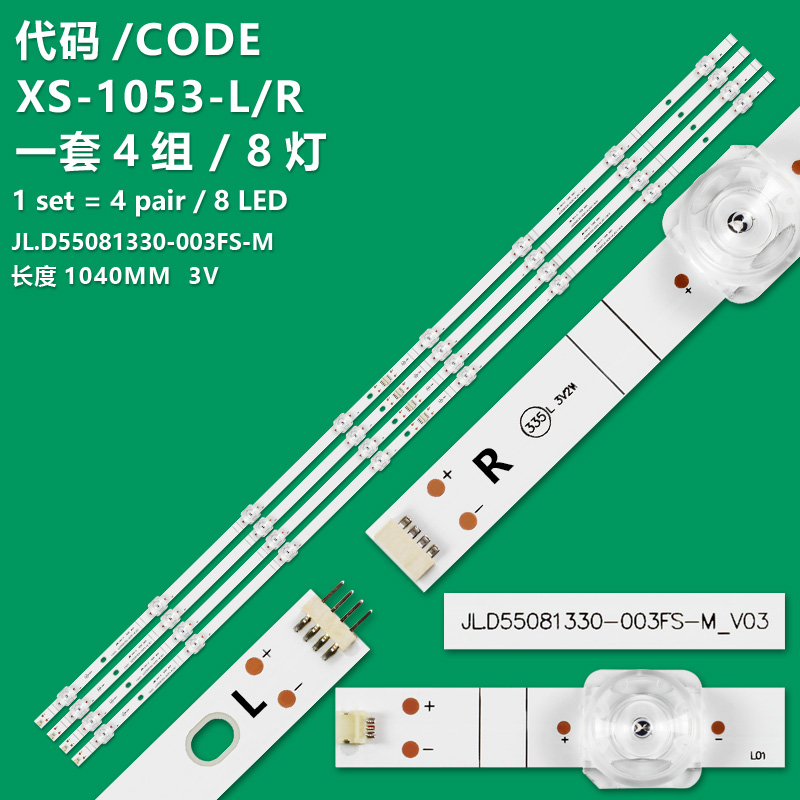 XS-1053-L/R LCD TV backlight strip CRH-BX55Y1U723030T040806A-REV1.0 is suitable for 55E3F HE55A55 55T55F HD550Y1U72-T0 BX55Y1U723030T040806A