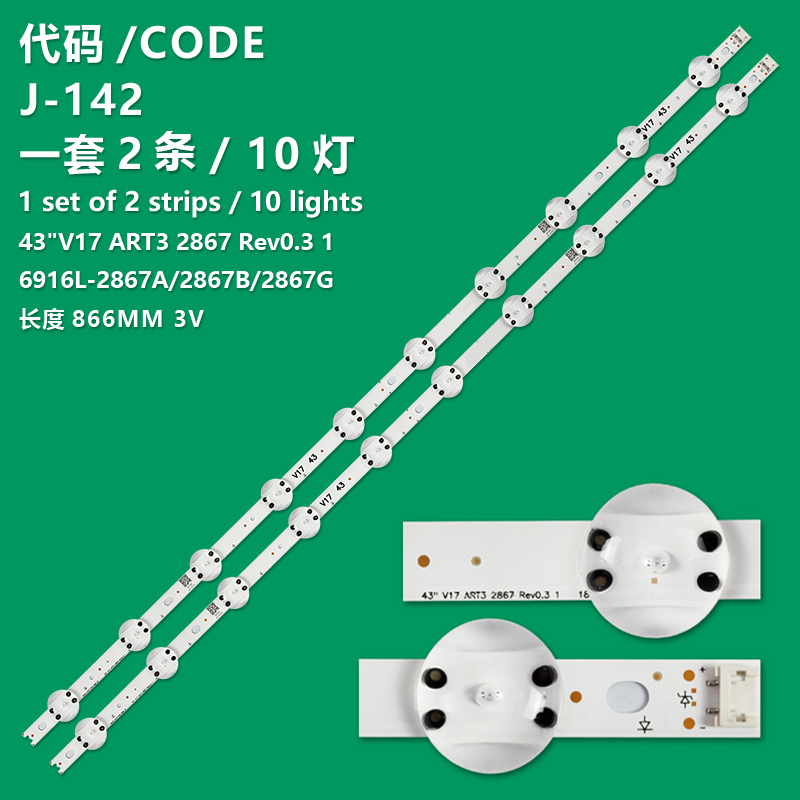 J-142 New LCD TV Backlight Strip  6916L-2867A, 6916L-2867B For LG 43LV540H, 43LV541H, 43LV560H, 43LV570H, 43LV640S, 43LV661H, 43LV751H