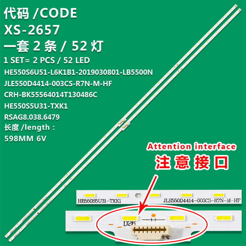 XS-2657 LCD TV backlight strip RSAG8.038.6479 HE55055U31-TXK1 JL.E550D4414-003CS-R7N-M-HF CRH-BK55564014T130486C Suitable for HZ55E5A HZ55A70 HZ55E52A HZ55E5D