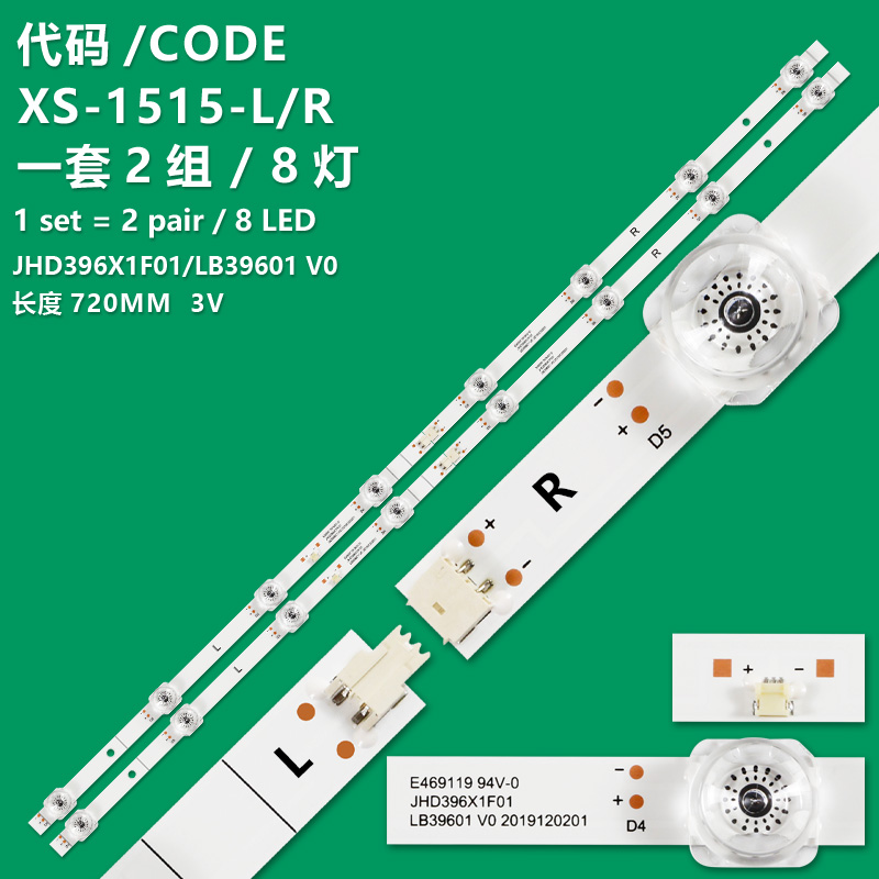 XS-1515-L/R  LED Backlight Array Hisense 40A5600FTUK 40A4GTUK 40" JHD396X1F01-TCL1 JHD396X1F01-TXL1 LB39601 V0 2pcs