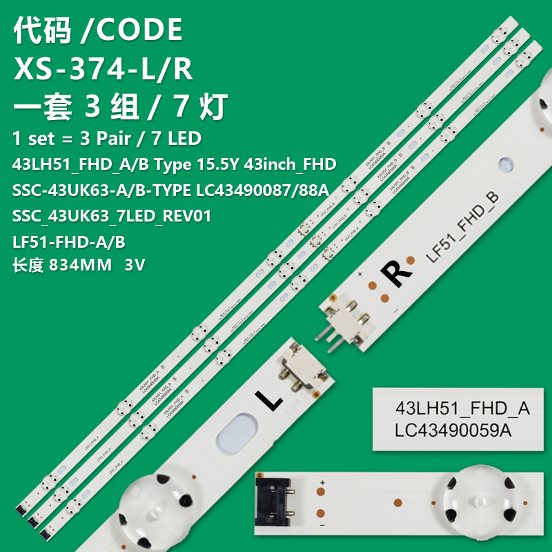 J-374 New LCD TV Backlight Strip SSC-43UK63-B-TYPE lC43490088A SSC_43UK63_7LED_REV01 For LG 43UK6090PUA