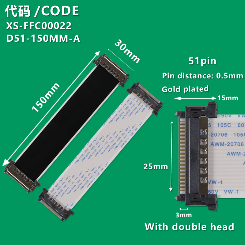 XS-FFC00022 FFC/FPC AWM 20706 105C 60V VW-1 Cable 51P Double head socket Single shield 150MM in the same direction