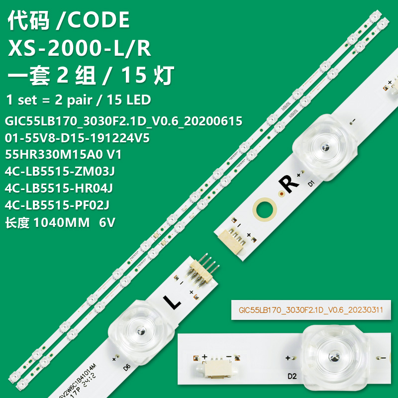 XS-2000-L/R  Docking payment LED strips 4C-LB5515-PF02J 4C-LB5515-HR04J 55HR330M15A0 For TCL 55S431 55A830U 55A364 55N668 