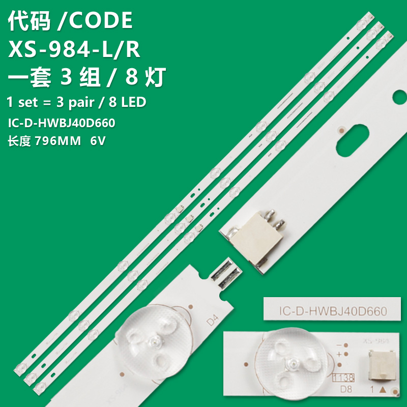 XS-984-L/R  LED Strip For 40 inch TV IC-D-HWBJ40D660 SCREEN V400HJ9-MD1 TX-40ES400B TX-40ES500B TX-40FS503B TX-40ESW504B