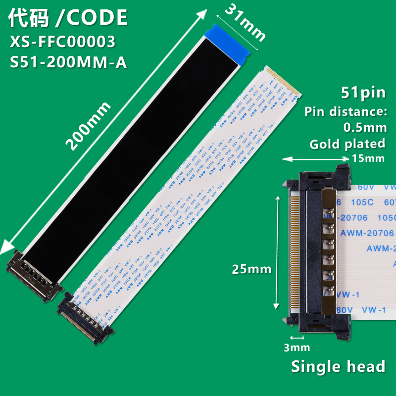 XS-FFC00003 FFC/FPC soft cable 51P Single head socket/single shield 200MM in the same direction