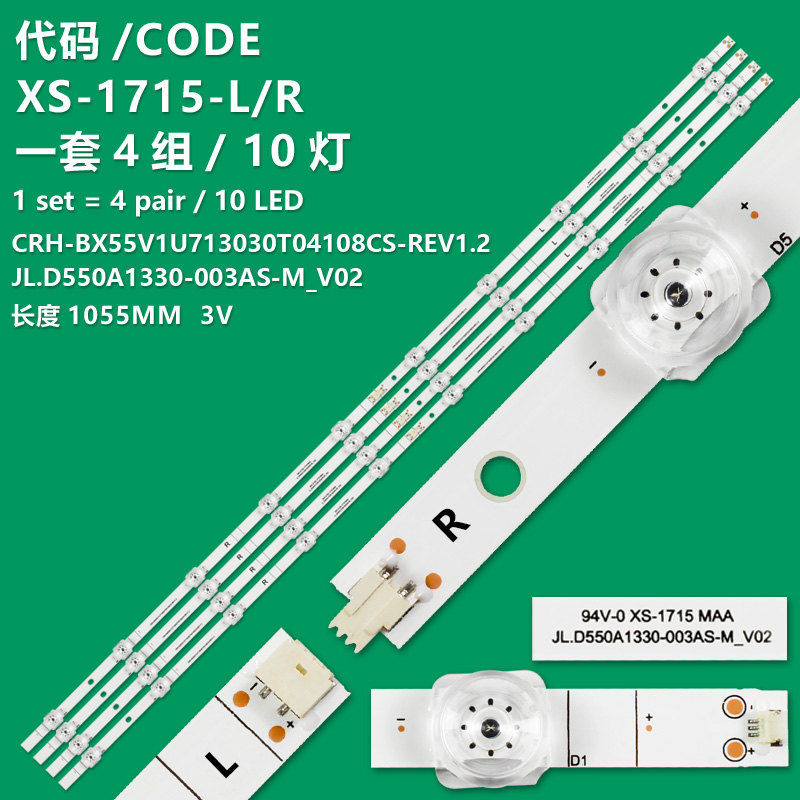 XS-1715-L/R New LCD TV Backlight Strip JL.D550A1330-003AS-M_V02/CRH-BX55V1U713030T04108CS-REV1.2 For 55R6000FM 55H6F R55B7120UK 55R6E1 55R6E