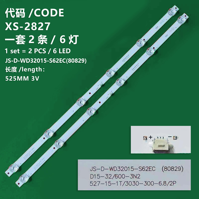 XS-2827 The new LCD TV backlight strip JS-D-WD32015-S62EC(80829) is suitable for the UA32U980 UA32U880 LED-32E32P KEPCO 32S8100