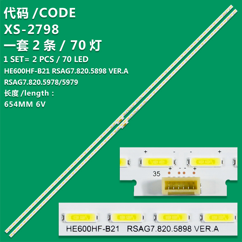 XS-2798 The new LCD TV backlight bar HE600HF-B21 RSAG7.820.5898 VER.A RSAG7.820.5978 RSAG7.820.5979 is suitable for Hisense LED60K380 LED60K380U LED60K5500U LED60EC550A LED60EC660US Panasonic TH-60AX600C 60DX600C