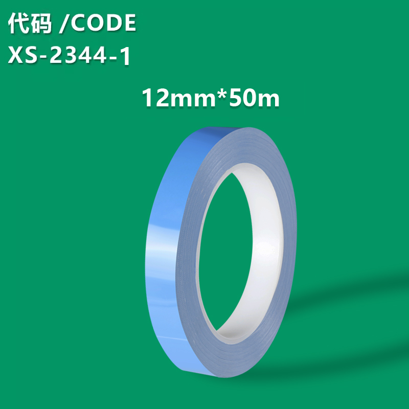 XS-2344-1 12mm*50m Thermal conductive double-sided adhesive LED light strip repair LCD TV tape Computer electrical chip thermal insulating adhesive_复制_复制