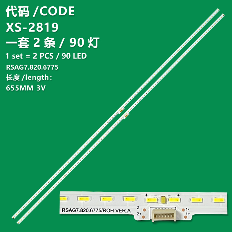 XS-2819 The new LCD TV backlight bar RSAG7.820.6775 is suitable for Hisense LED60K380 LED60K380U LED60K5500U LED60EC550A LED60EC660US