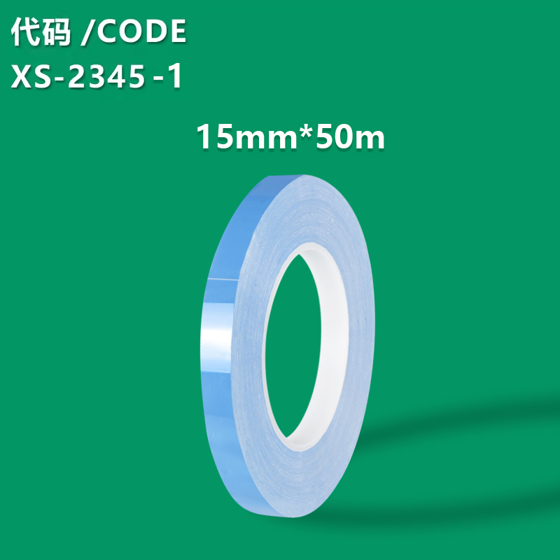 XS-2345-1 15mm*50m Thermal conductive double-sided adhesive LED light strip repair LCD TV tape Computer electrical chip thermal insulating adhesive_复制_复制_复制