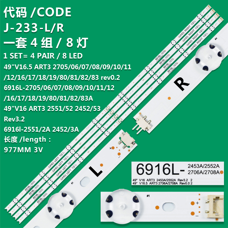 J-233-L/R New LCD TV Backlight Strip 49"V16 ART3 2552 Rev3.2 6916l-2552A For LG 49UH615V