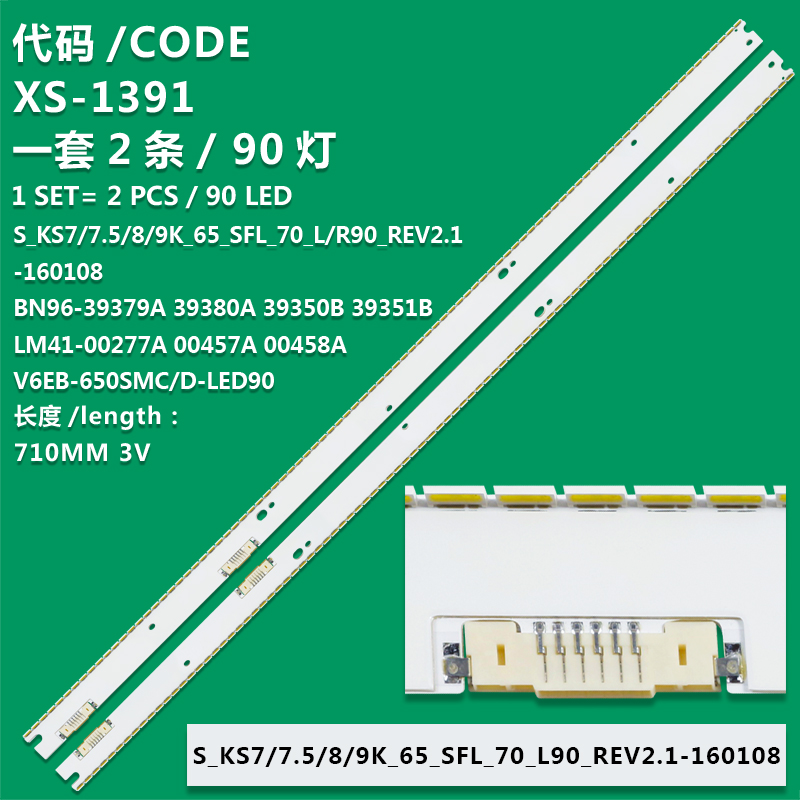 XS-1391 New LCD TV Backlight Strip V6EB-650SMC-LED90 BN96-39350B BN96-39379A FOR samsung UE65KS7080U UE65KS7090U UE65KS7500S