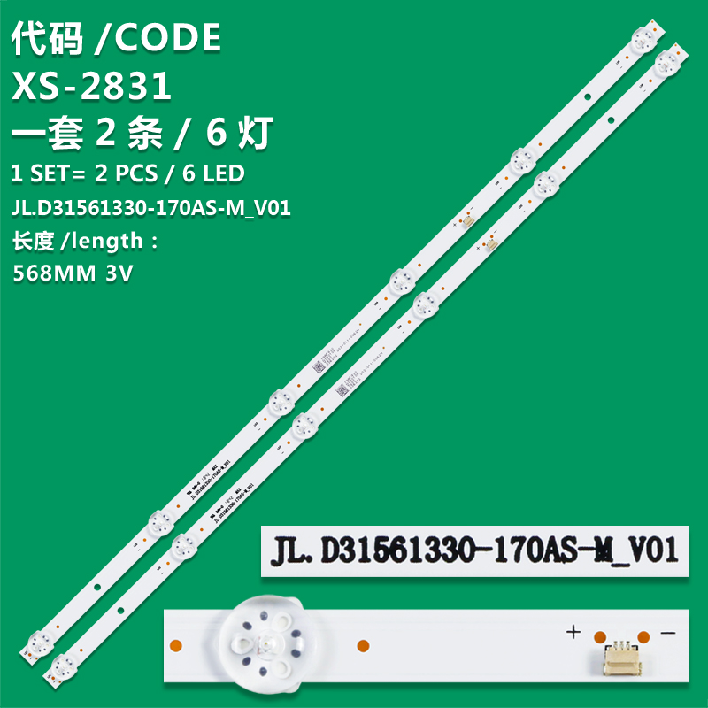 XS-2831 New LCD TV backlight strip JL.D31561330-170AS-M_V01 HV320WHB-N85 PT320AT03-1 for MANTA 32LHN28S 32LHN28L K32DLM8HS HZ32H30D POLAROID 32GSR3000FC