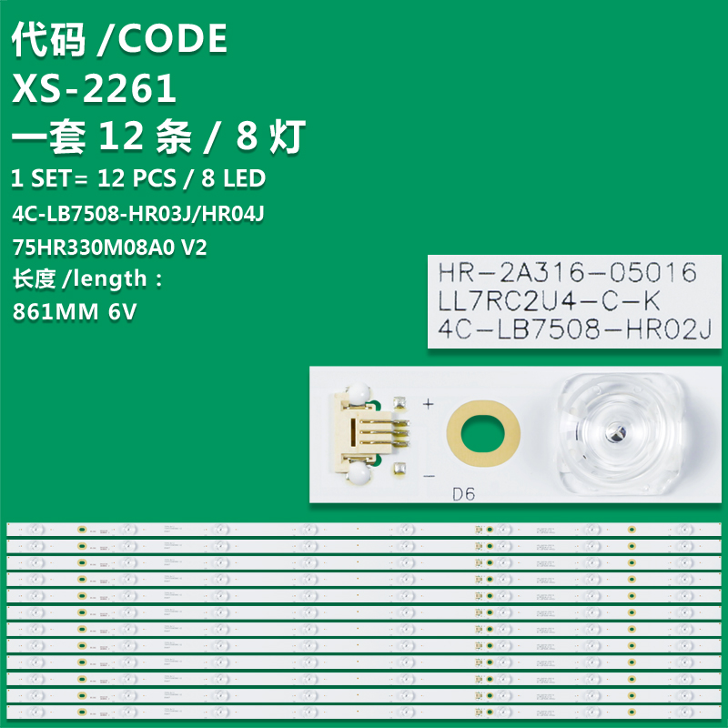 XS-2261 New LCD TV Backlight Strip 75HR330M08A0 4C-LB7508-HR03J For TCL 75F8 75V2