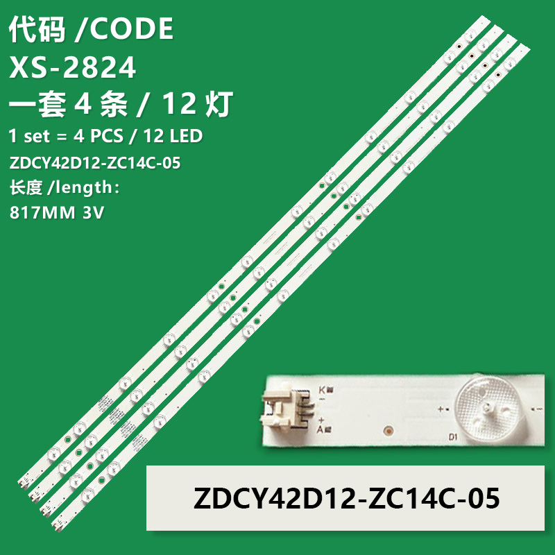 XS-2824 The new LCD TV backlight strip ZDCY42D12-ZC14C-05 is suitable for 42-inch TVS