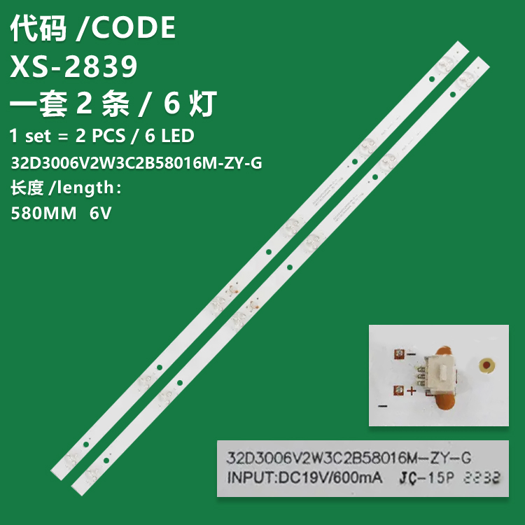 XS-2839 New LCD TV backlight strip 32D3006V2W3C2B58016M-ZY-G for 32-inch tvs