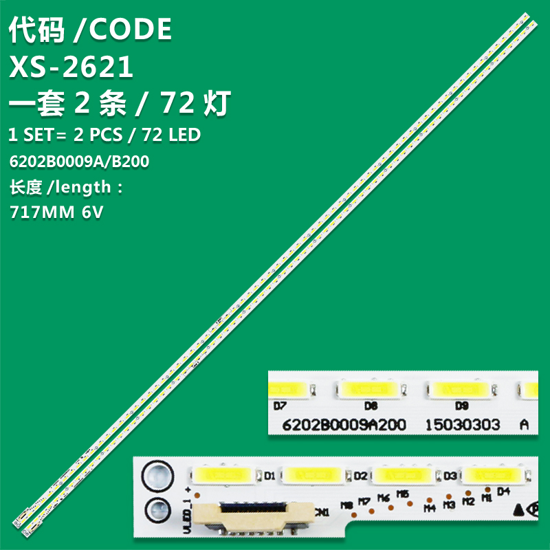 XS-2621 New LCD TV backlight bar 6202B0009A200 6202B0009B200 is suitable for Skyworth 65E6200 TCL L65E6800A-UD Hisense LED65K700U TCL L65E6800A-UDS