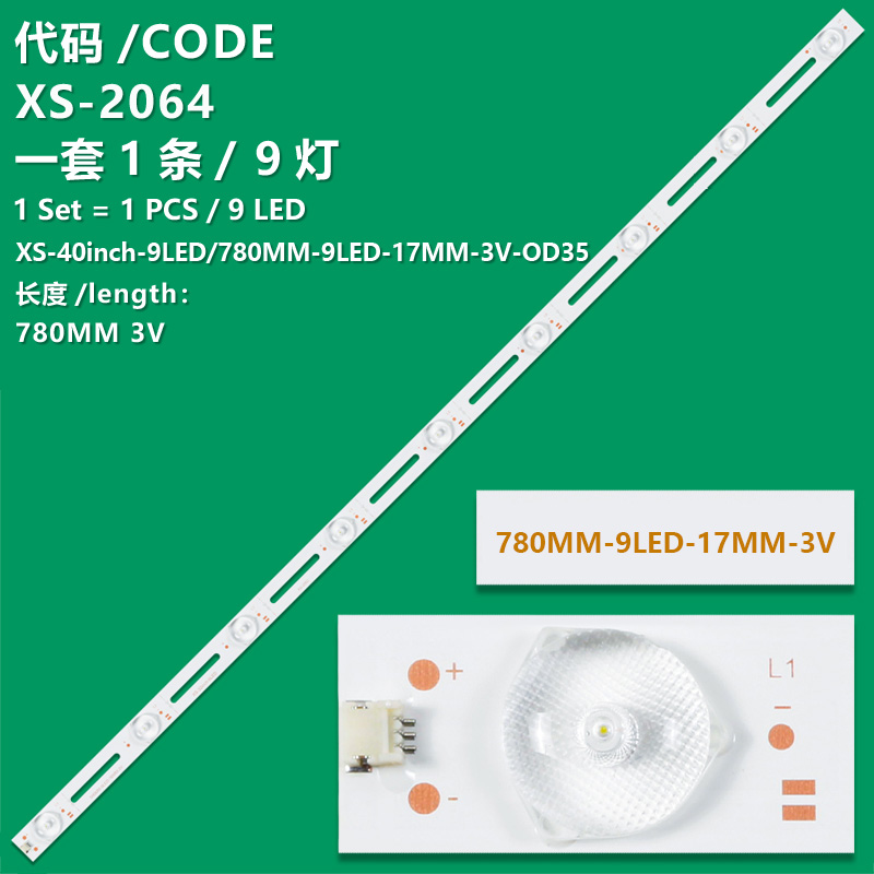 XS-2064 LCD TV backlight  780MM-9LED-17MM-3V-OD35 For 40 inch TV 