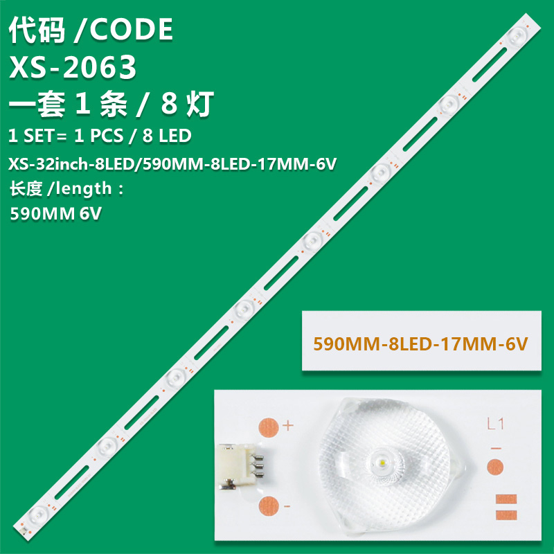 XS-2063 LCD TV backlight  590MM-8LED-17MM-6V For inch TV