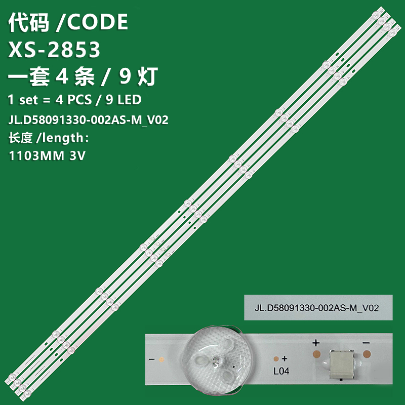 XS-2853 The new LCD TV backlight strip JL.D58091330-002AS-M-V02 is suitable for Xiaomi L58M7-EA Changhong 58D4PS 58H8GD