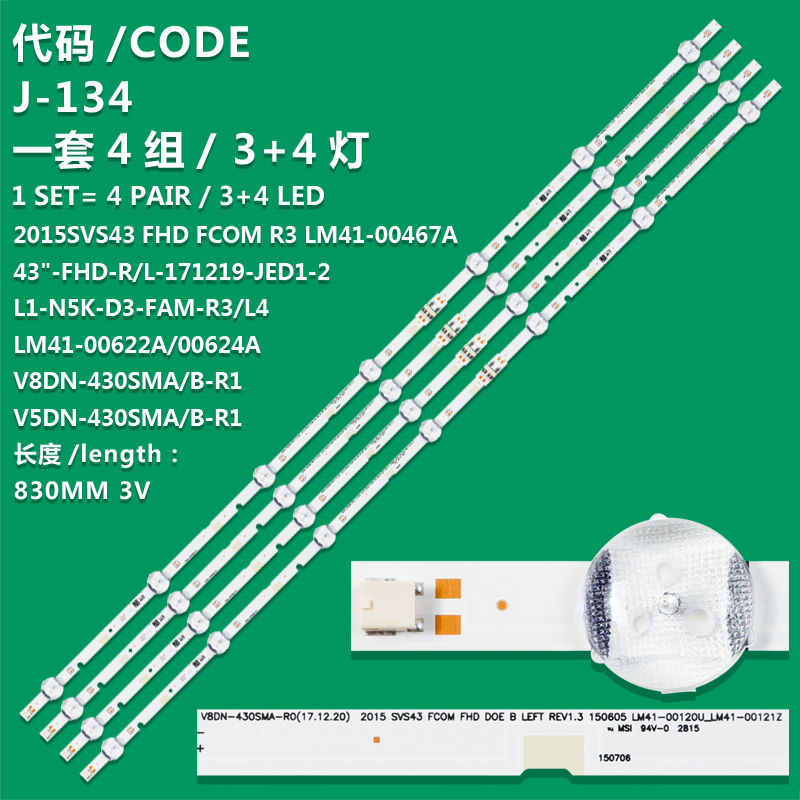 J-134 New LCD TV Backlight Strip  V8DN-430SMA-R2, V8DN-430SMB-R2 For Samsung HG43AE570SJ, HG43AE570SK, HG43AE570SW, HG43AJ570MJ, HG43AJ570MK