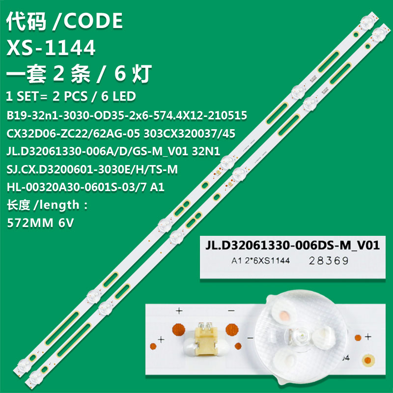 XS-1144 New LCD TV Backlight Strip SJ.CX.D3200601-3030HS-M, JL.D32061330-006AS-M For  Hyundai H-LED32ET1001, H-LED32R405BS2, HN-32E28H  Irbis 32S80HD405B  Kydos K32NH22CD