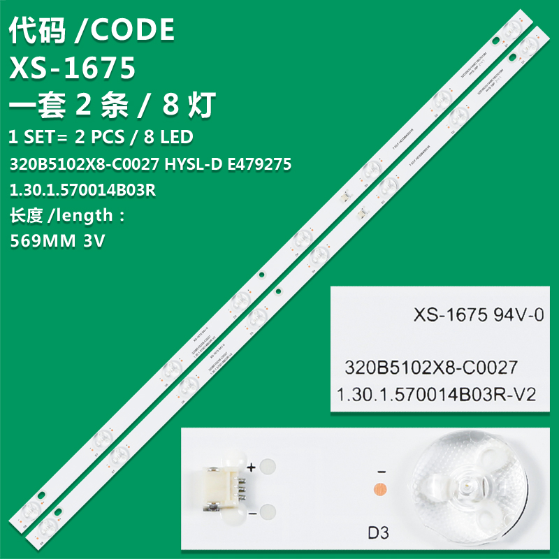 XS-1675 New LCD TV Backlight Strip 320B5102X8-C0027 HYSL-D E479275 1.30.1.570014B03R Suitable For LCD TV